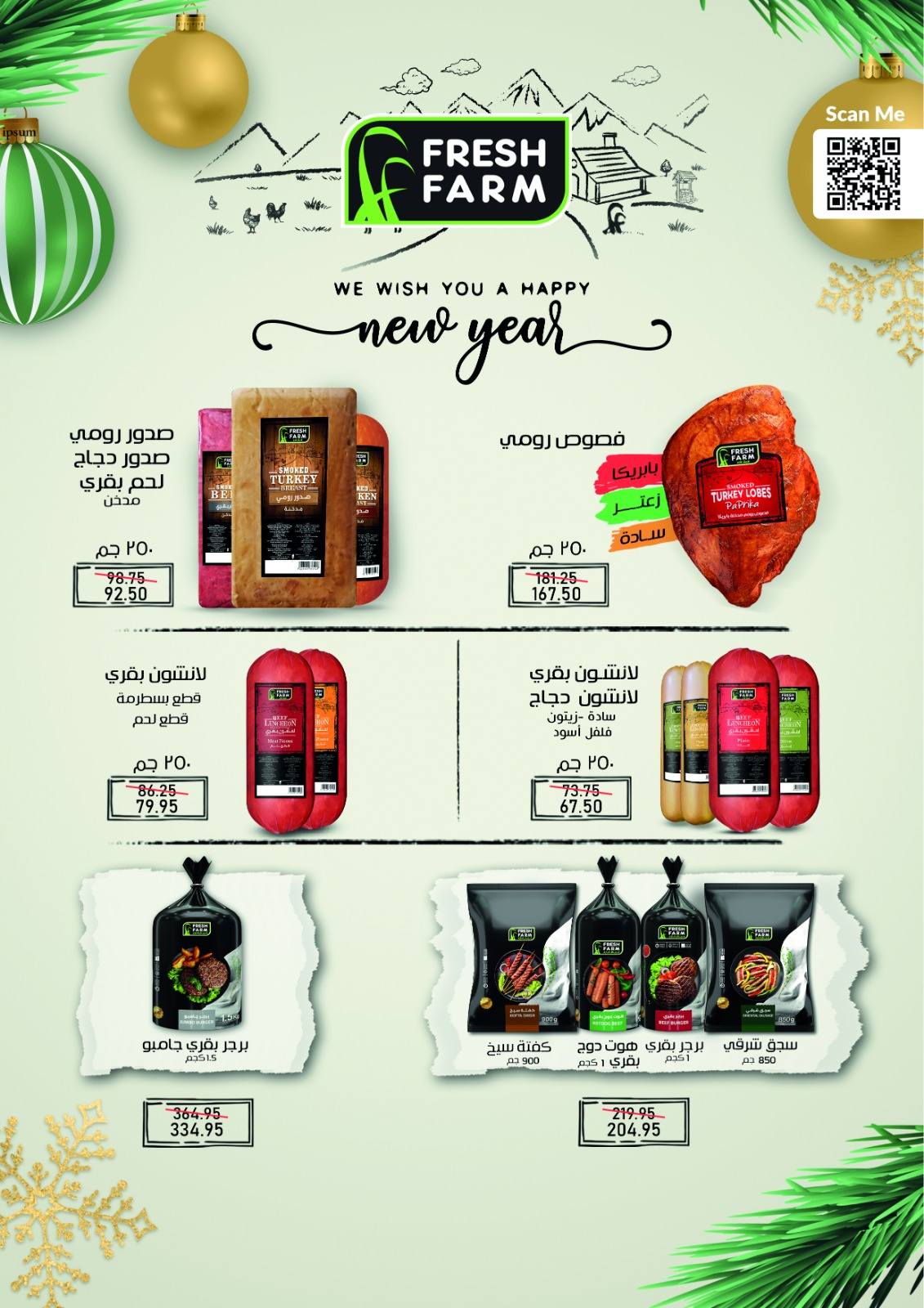 عروض إكسبشن ماركت مصر من 21 ديسمبر حتى 5 يناير 2026 عروض الذكرى السنوية