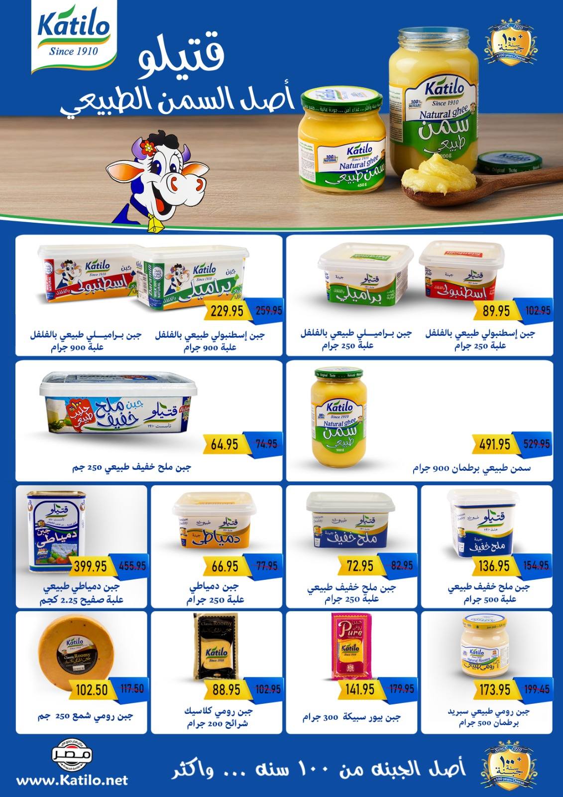 عروض إكسبشن ماركت مصر من 21 ديسمبر حتى 5 يناير 2026 عروض الذكرى السنوية