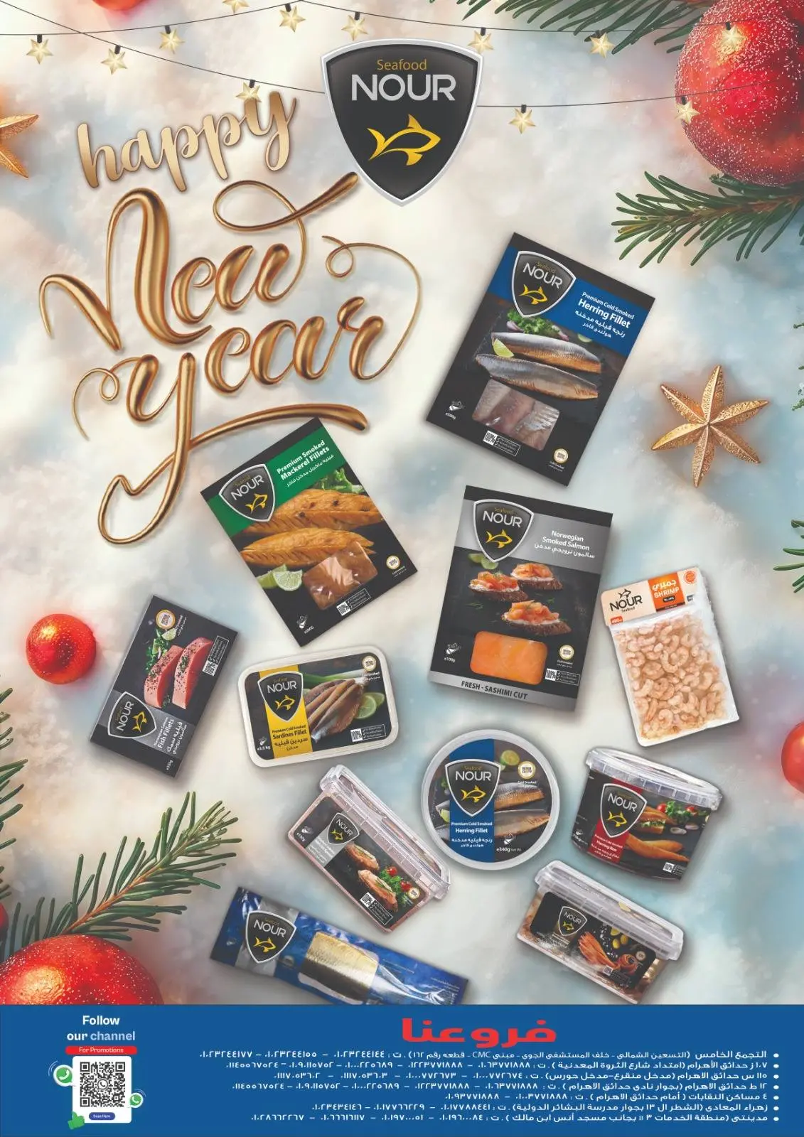 عروض إكسبشن ماركت مصر من 21 ديسمبر حتى 5 يناير 2026 عروض الذكرى السنوية - صفحة 33