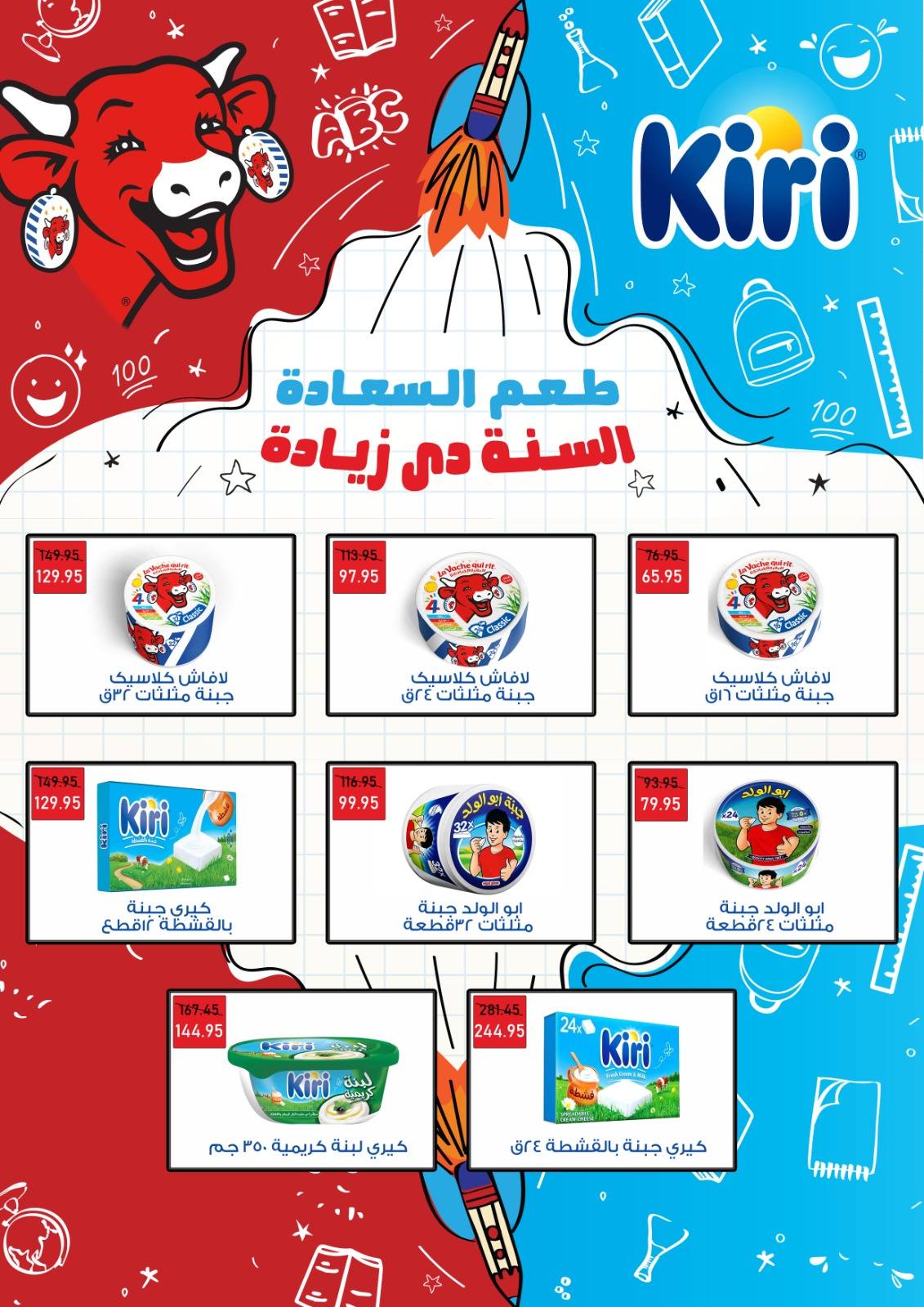 عروض إكسبشن ماركت مصر من 21 ديسمبر حتى 5 يناير 2026 عروض الذكرى السنوية