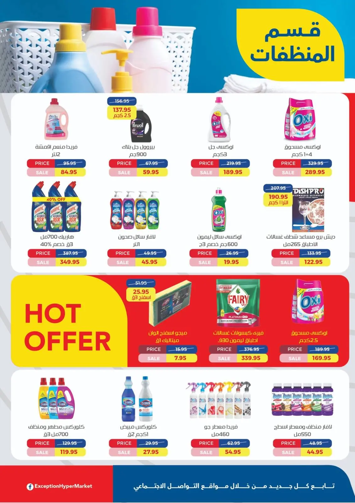 Page 28 in Anniversary offers at Exception Market Egypt