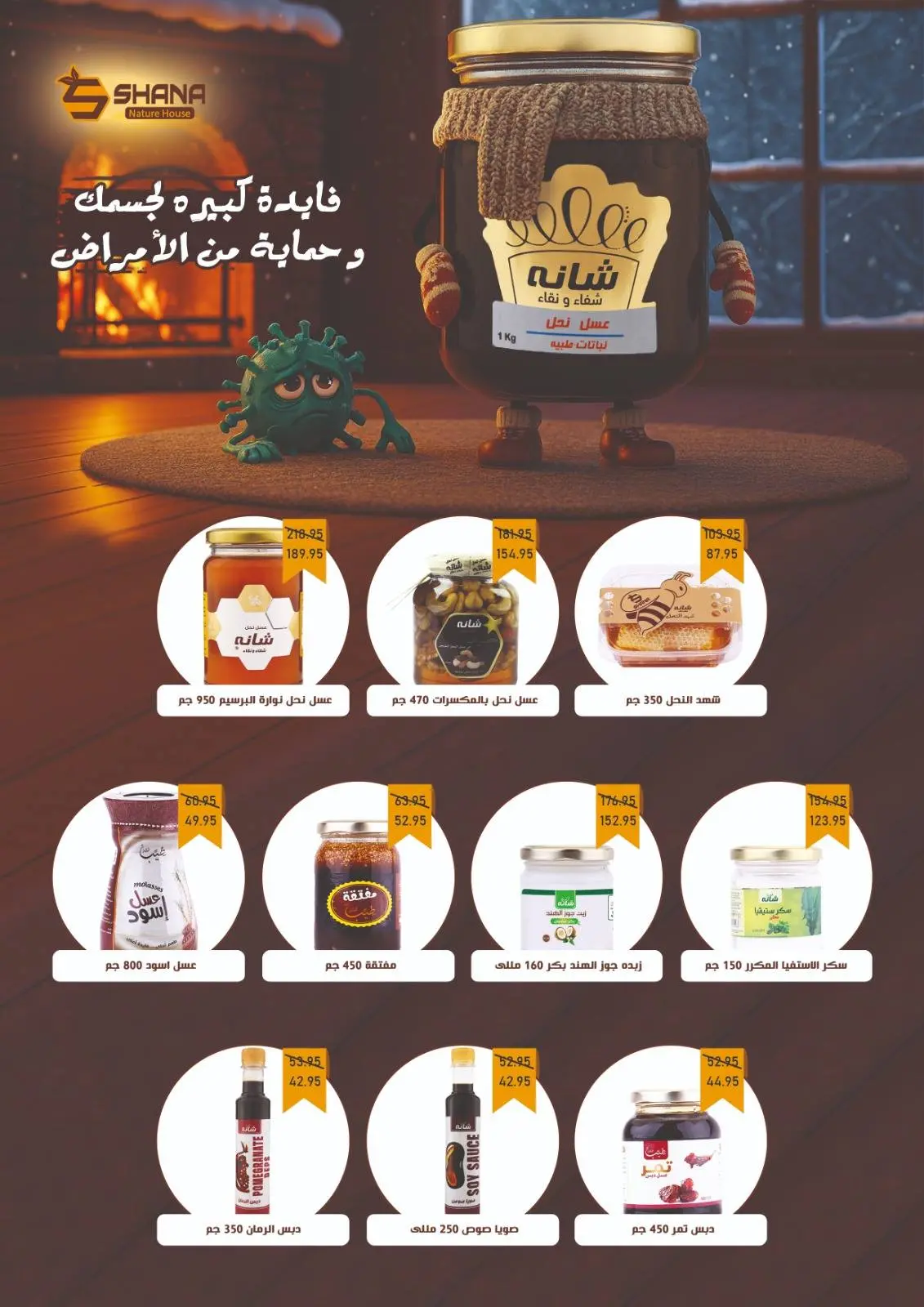 Page 21 in Anniversary offers at Exception Market Egypt