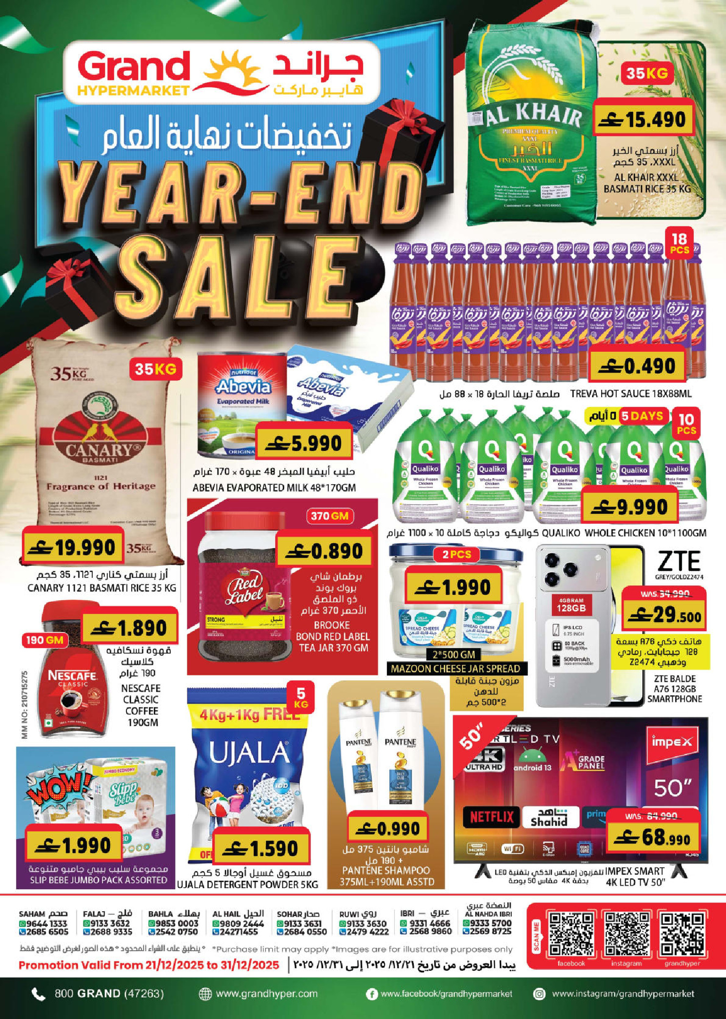 Grand Hypermarket Oman Offers from 21 to 31 December 2025 Year End Deals - Page 1