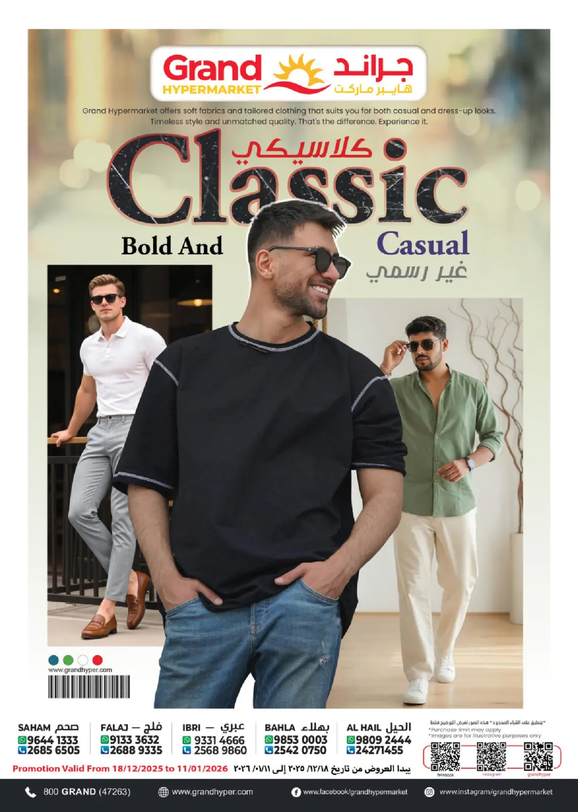 صفحة 33 ضمن عروض نهاية العام في جراند هايبر ماركت عمان