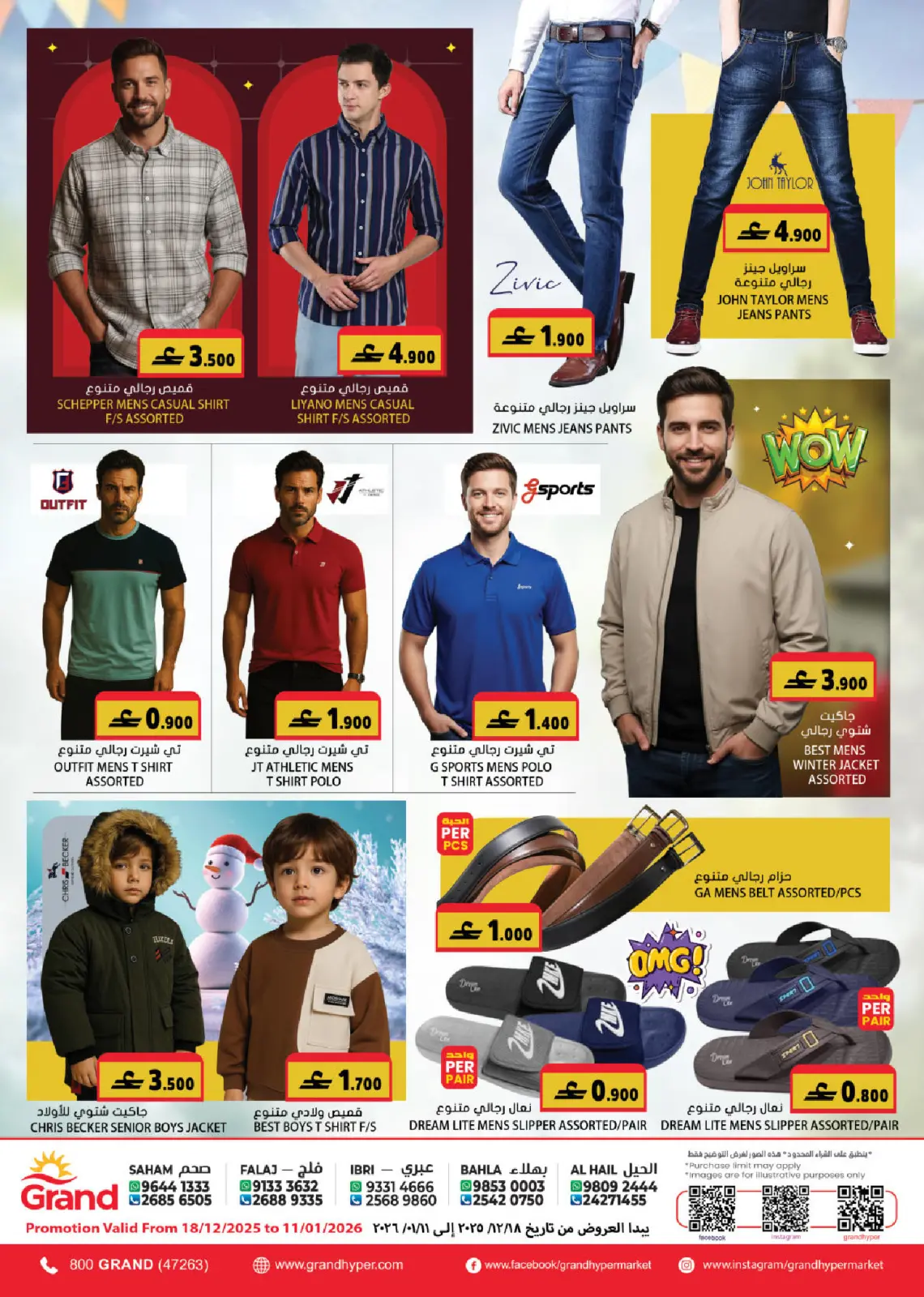 صفحة 34 ضمن عروض نهاية العام في جراند هايبر ماركت عمان