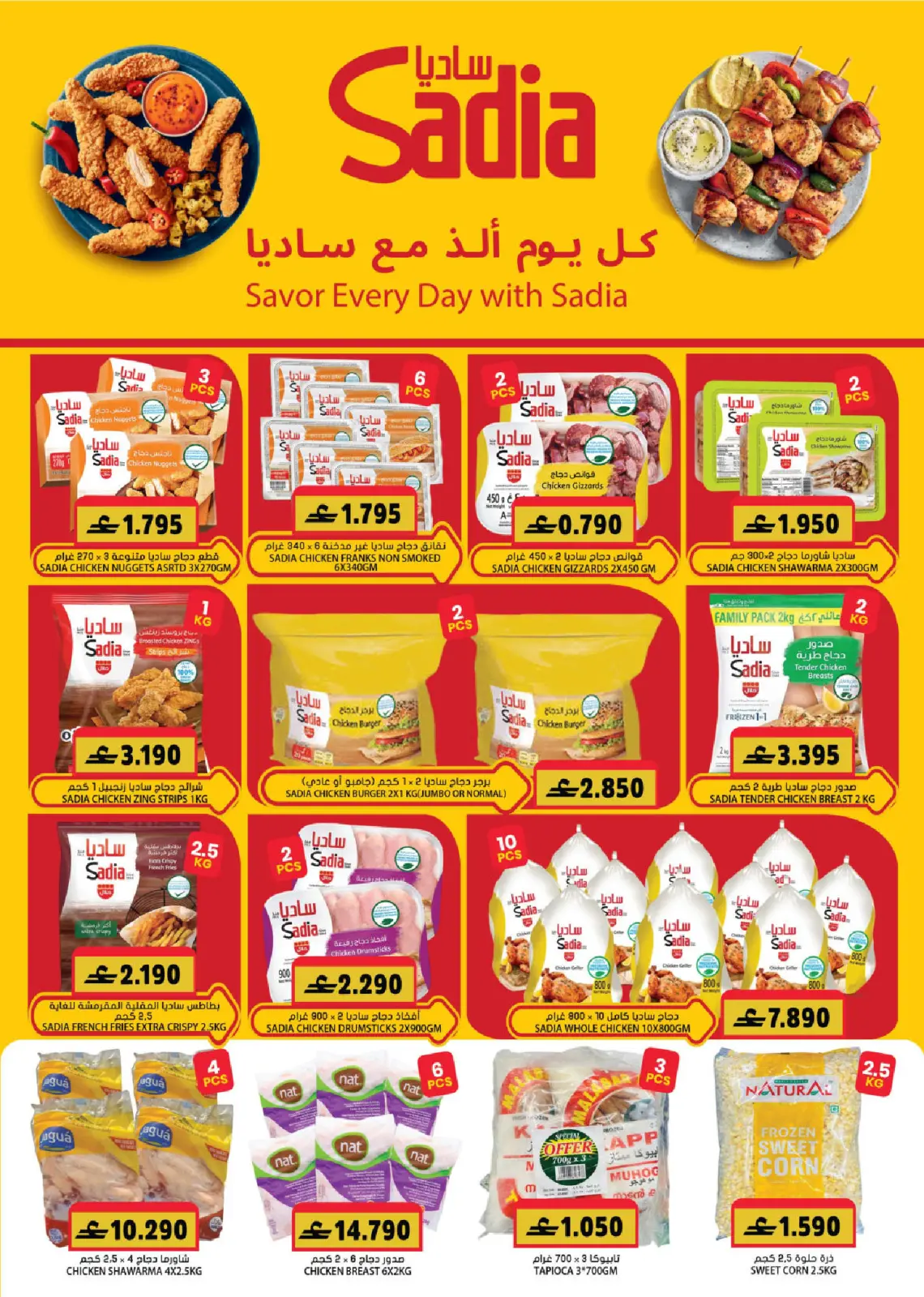 صفحة 8 ضمن عروض نهاية العام في جراند هايبر ماركت عمان