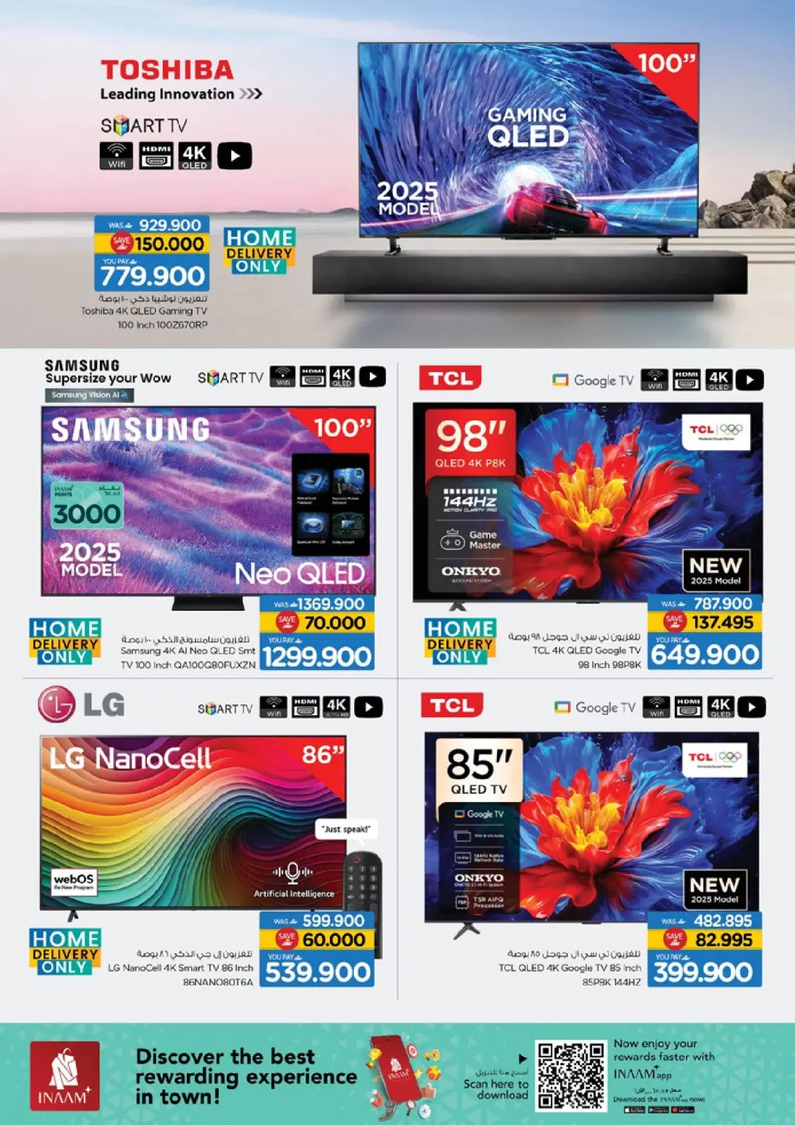 صفحة 2 ضمن مهرجان التسوق الرقمى في نستو عمان