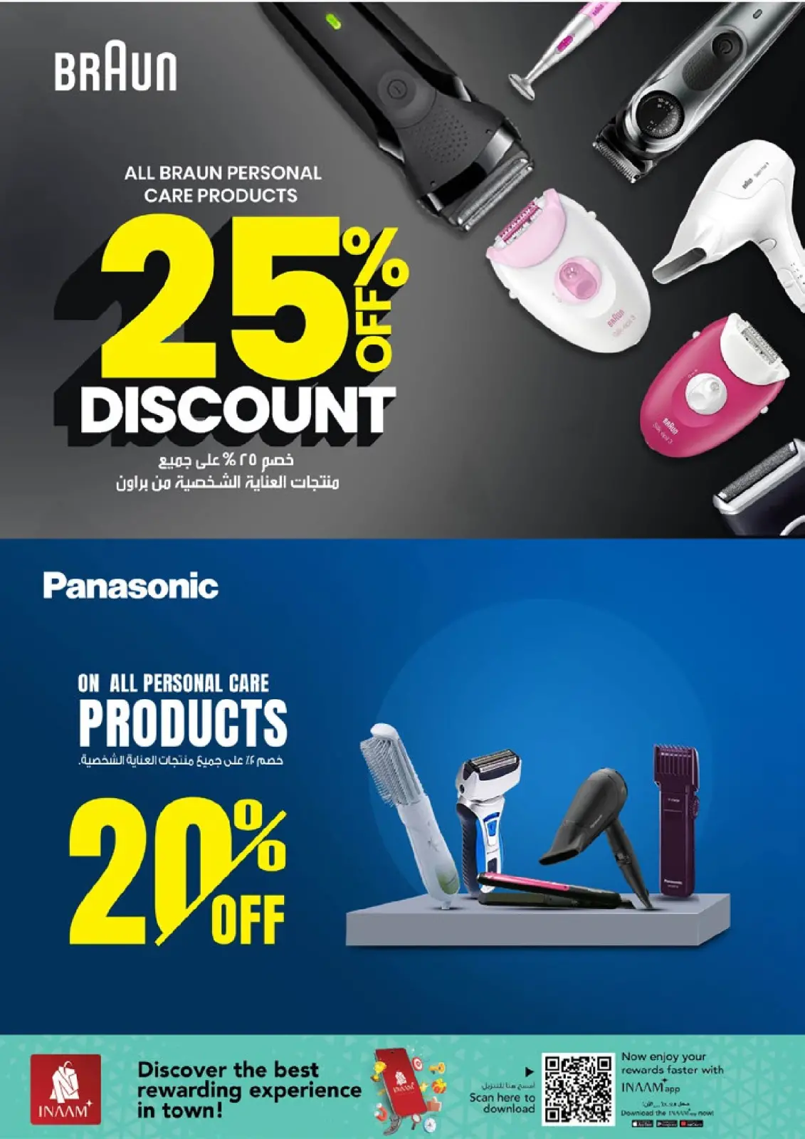 صفحة 11 ضمن مهرجان التسوق الرقمى في نستو عمان