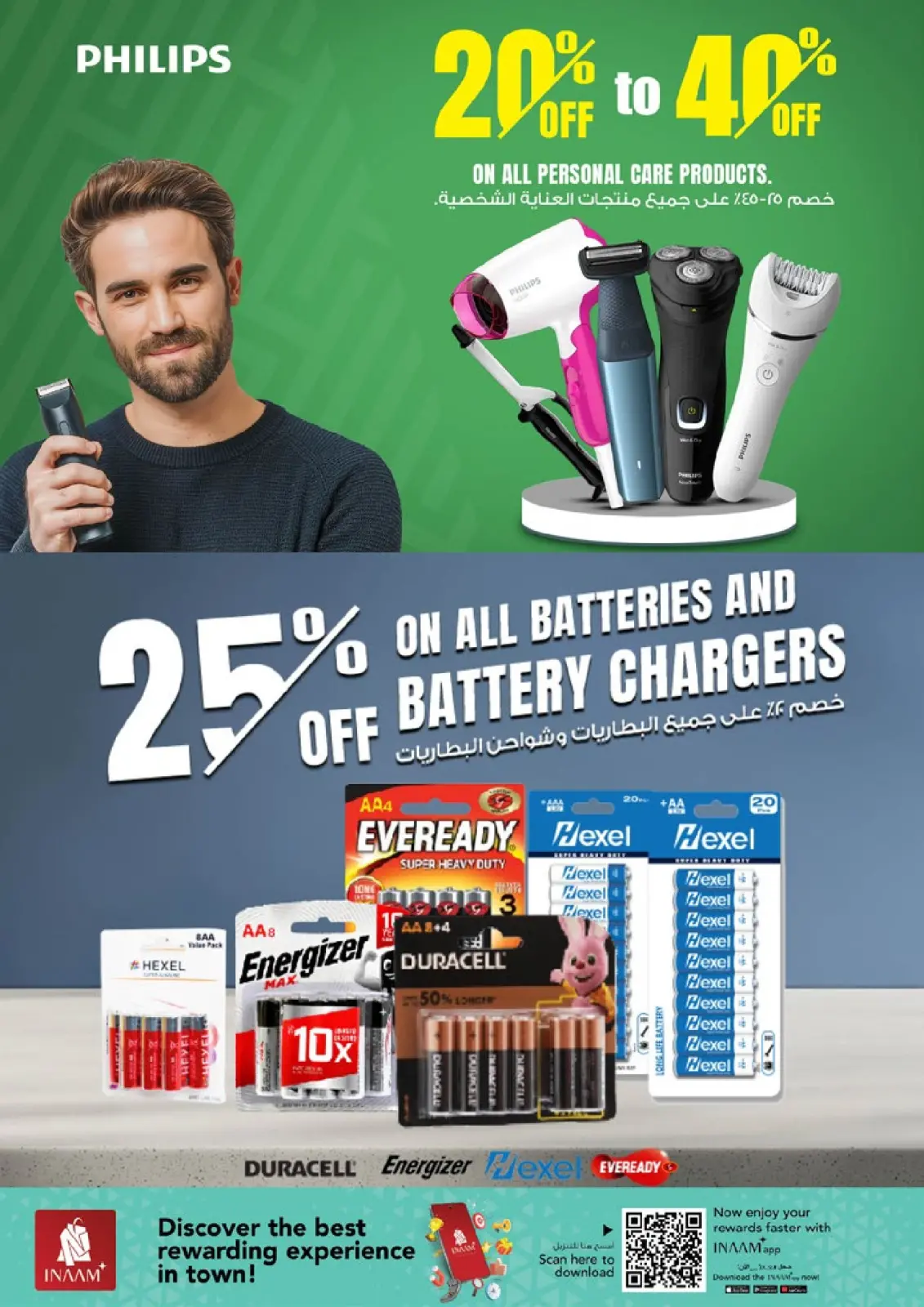 صفحة 12 ضمن مهرجان التسوق الرقمى في نستو عمان