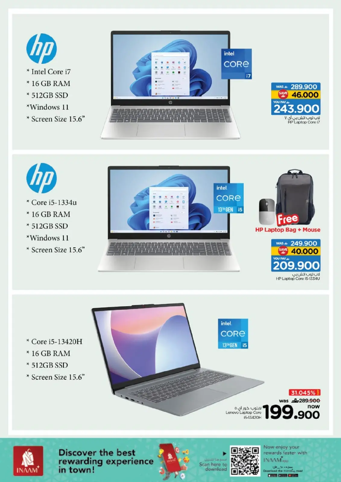 صفحة 15 ضمن مهرجان التسوق الرقمى في نستو عمان