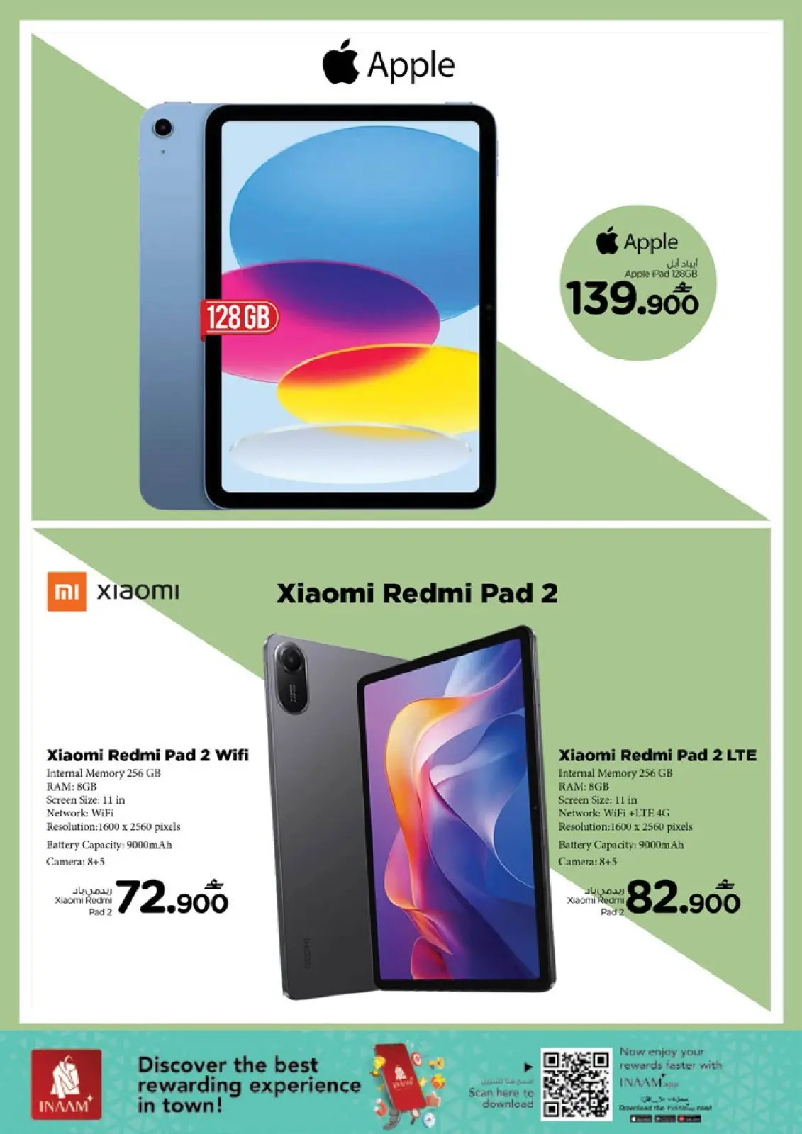 صفحة 18 ضمن مهرجان التسوق الرقمى في نستو عمان