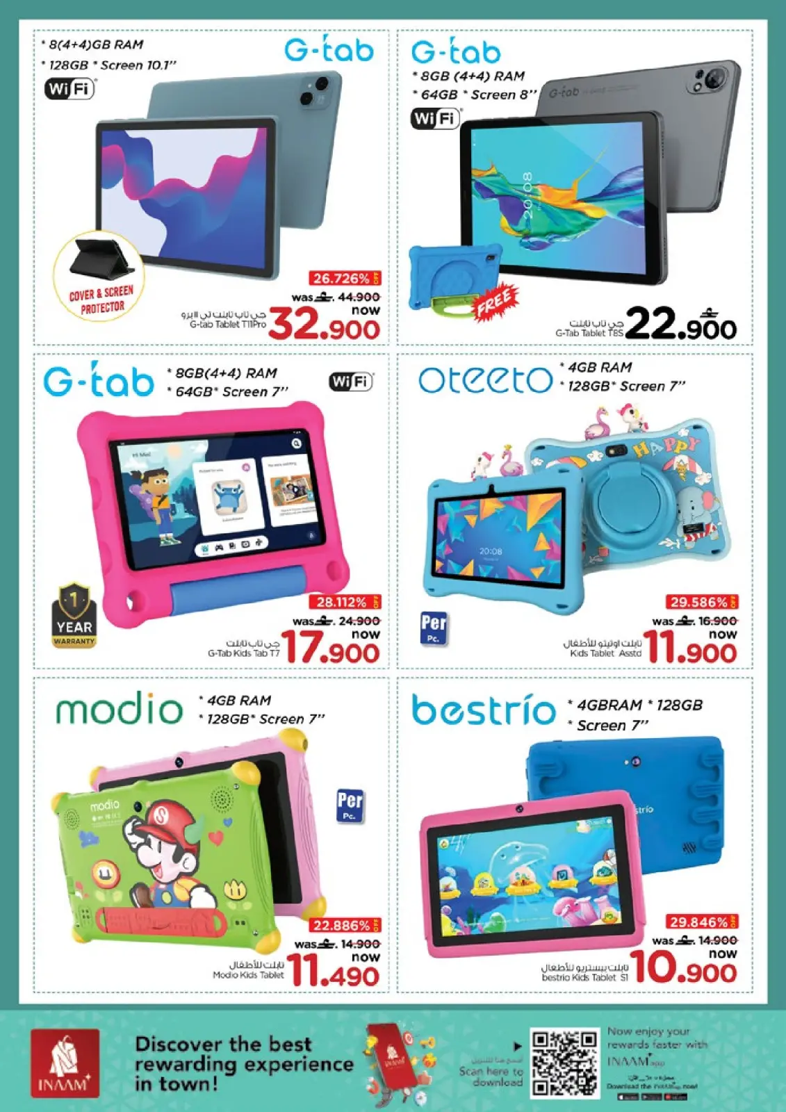 صفحة 19 ضمن مهرجان التسوق الرقمى في نستو عمان