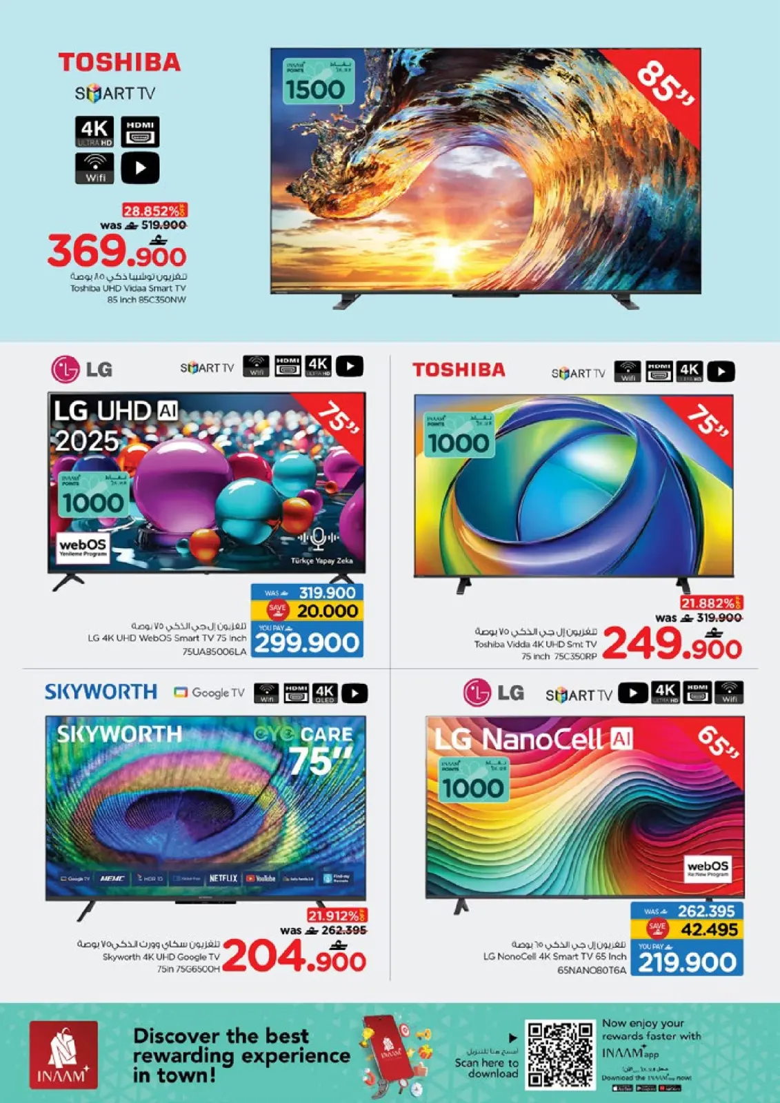 صفحة 3 ضمن مهرجان التسوق الرقمى في نستو عمان