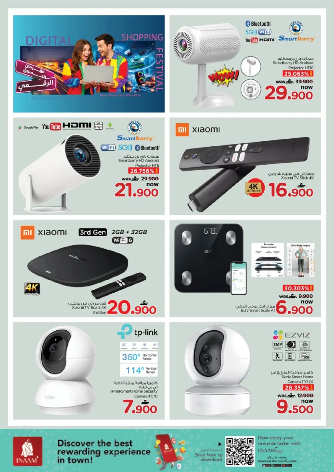 صفحة 24 ضمن مهرجان التسوق الرقمى في نستو عمان