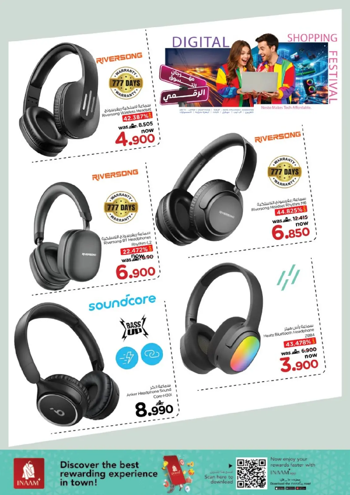 صفحة 25 ضمن مهرجان التسوق الرقمى في نستو عمان