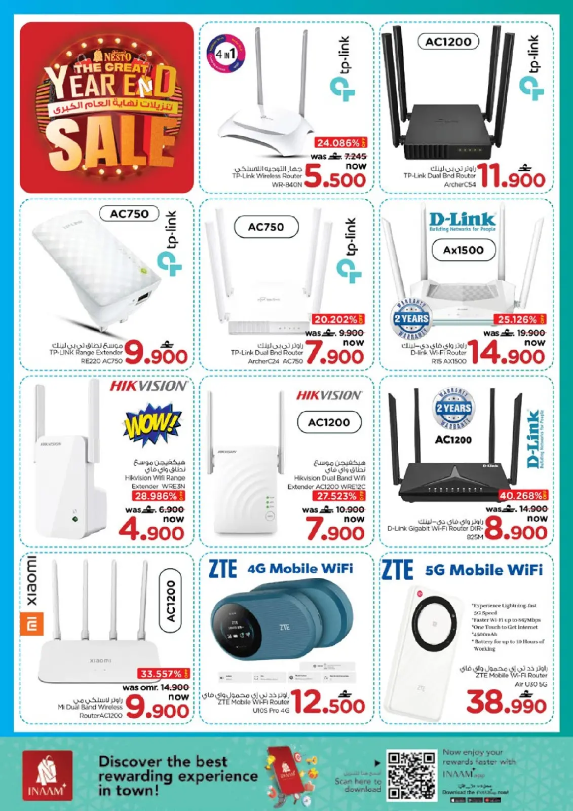 صفحة 26 ضمن مهرجان التسوق الرقمى في نستو عمان