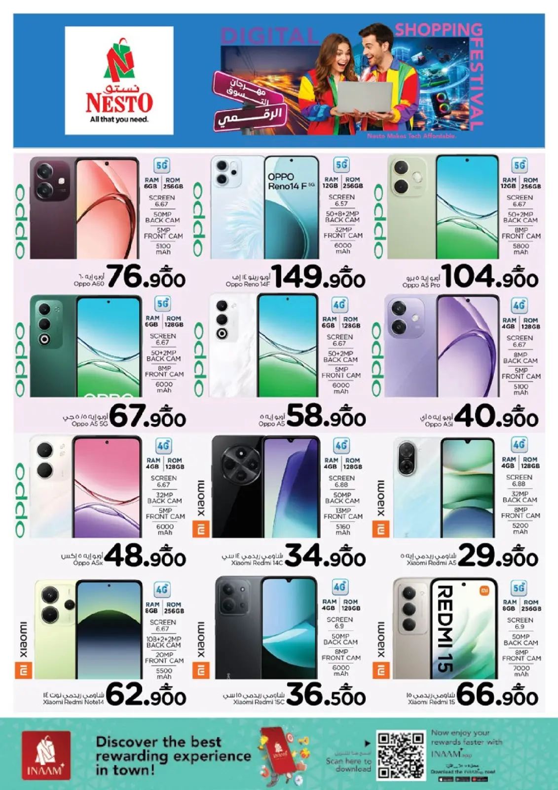 صفحة 29 ضمن مهرجان التسوق الرقمى في نستو عمان