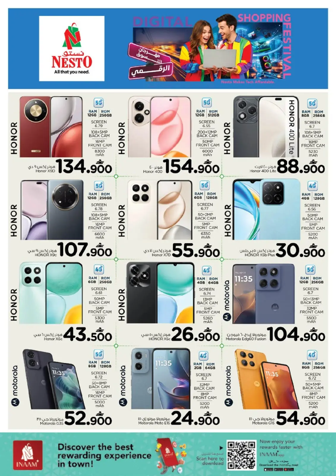 صفحة 30 ضمن مهرجان التسوق الرقمى في نستو عمان