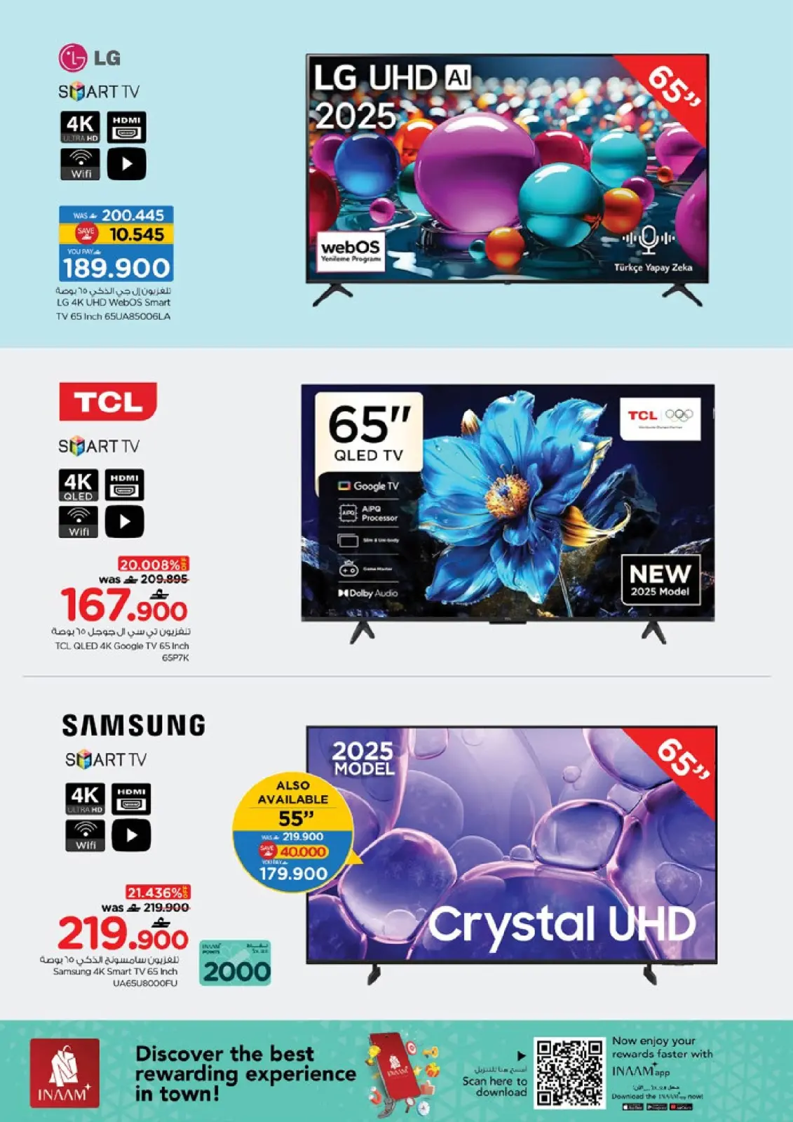 صفحة 4 ضمن مهرجان التسوق الرقمى في نستو عمان