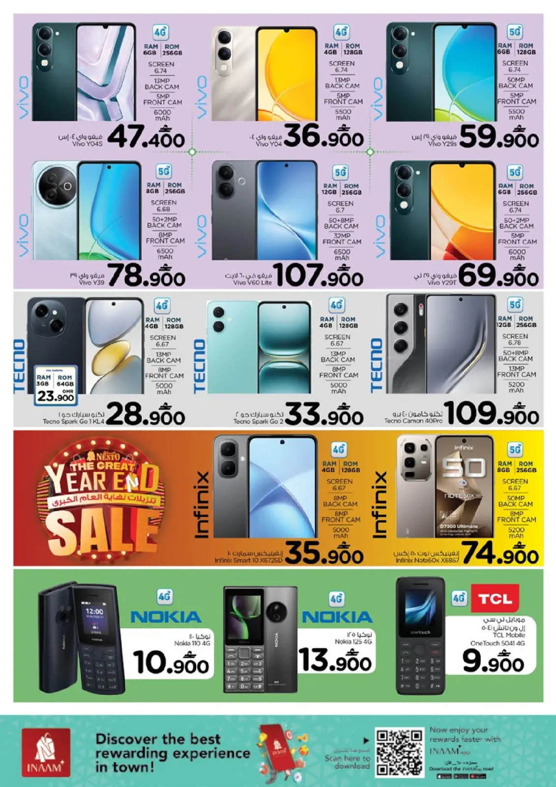 صفحة 31 ضمن مهرجان التسوق الرقمى في نستو عمان