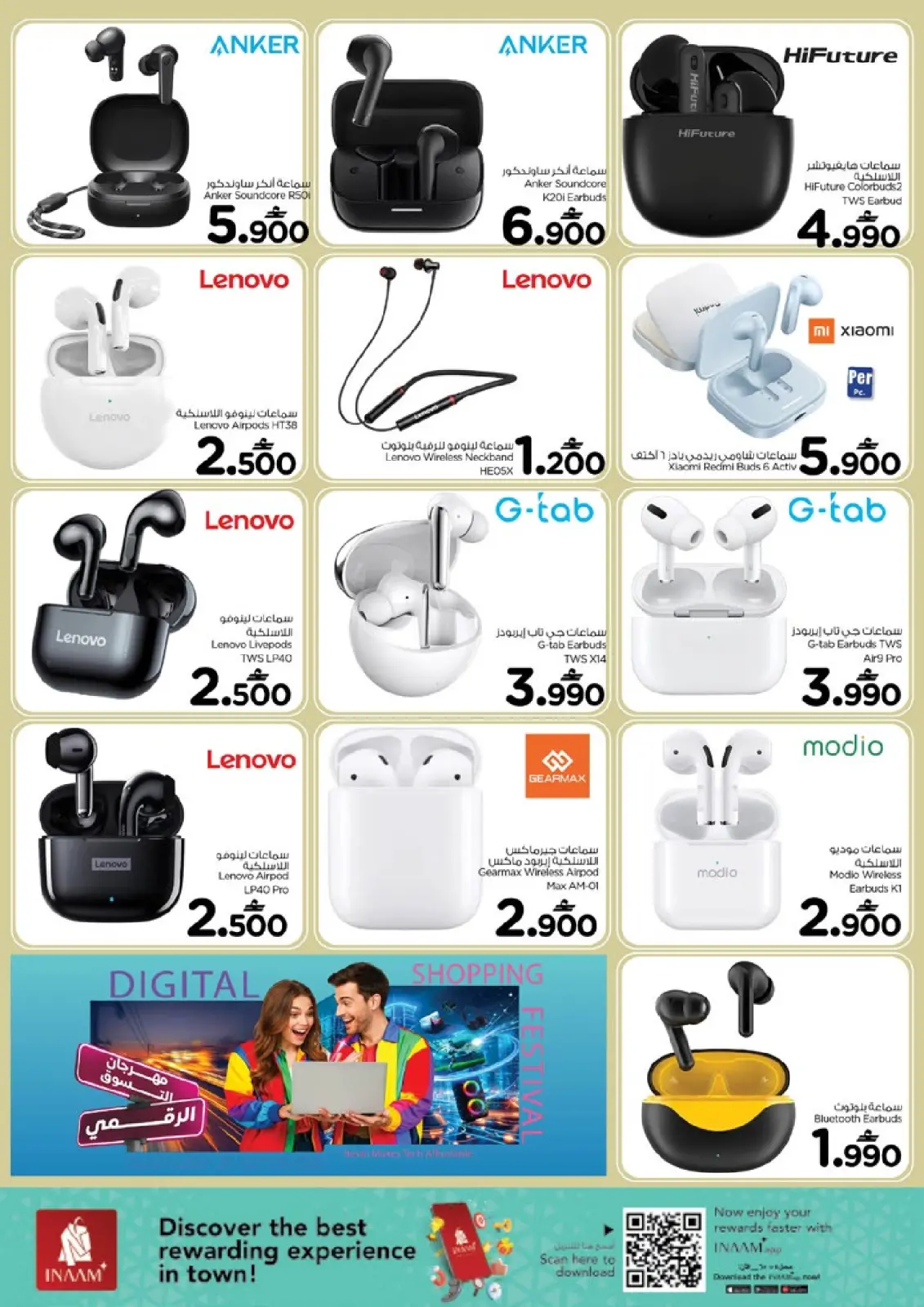 صفحة 33 ضمن مهرجان التسوق الرقمى في نستو عمان