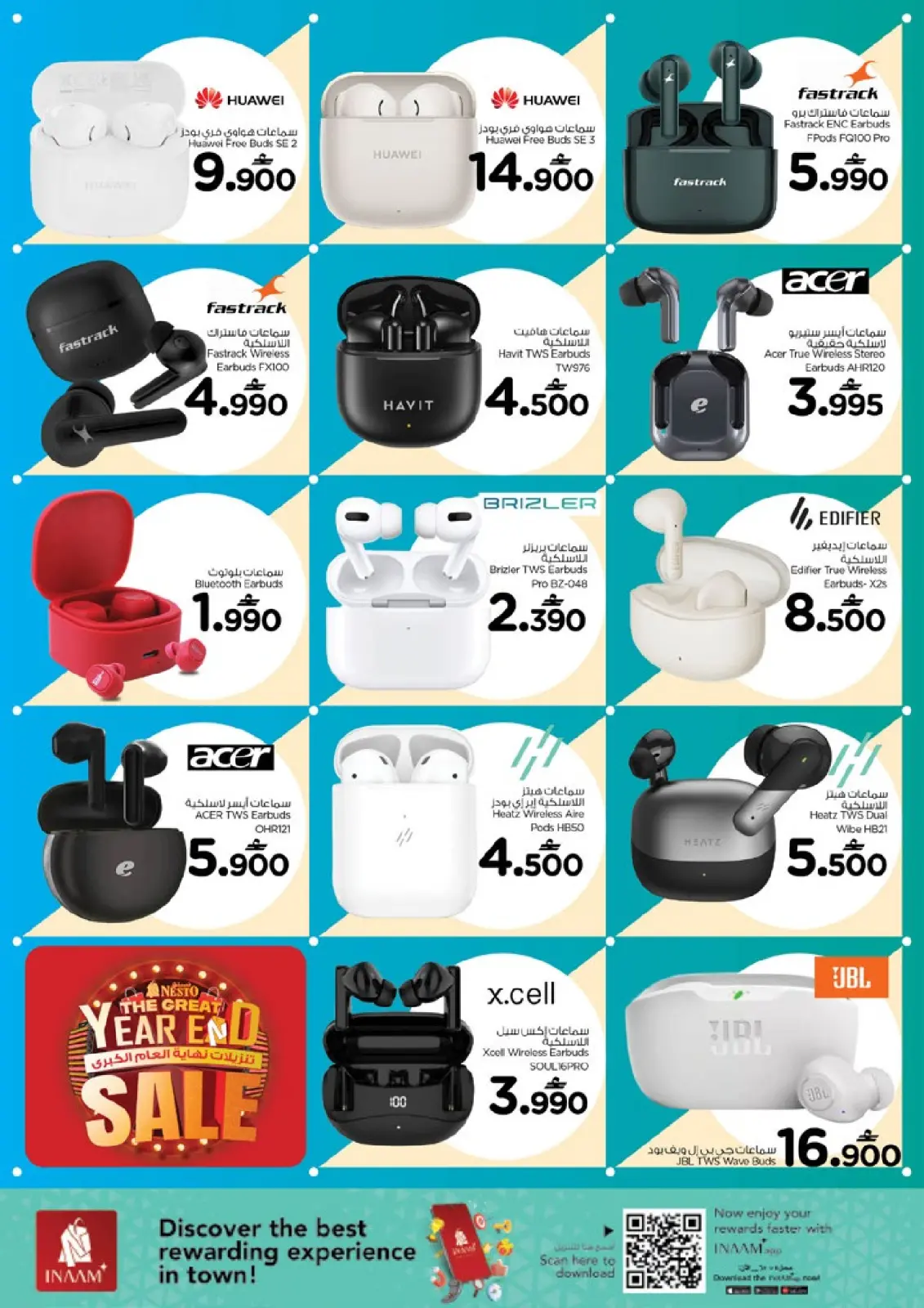 صفحة 34 ضمن مهرجان التسوق الرقمى في نستو عمان