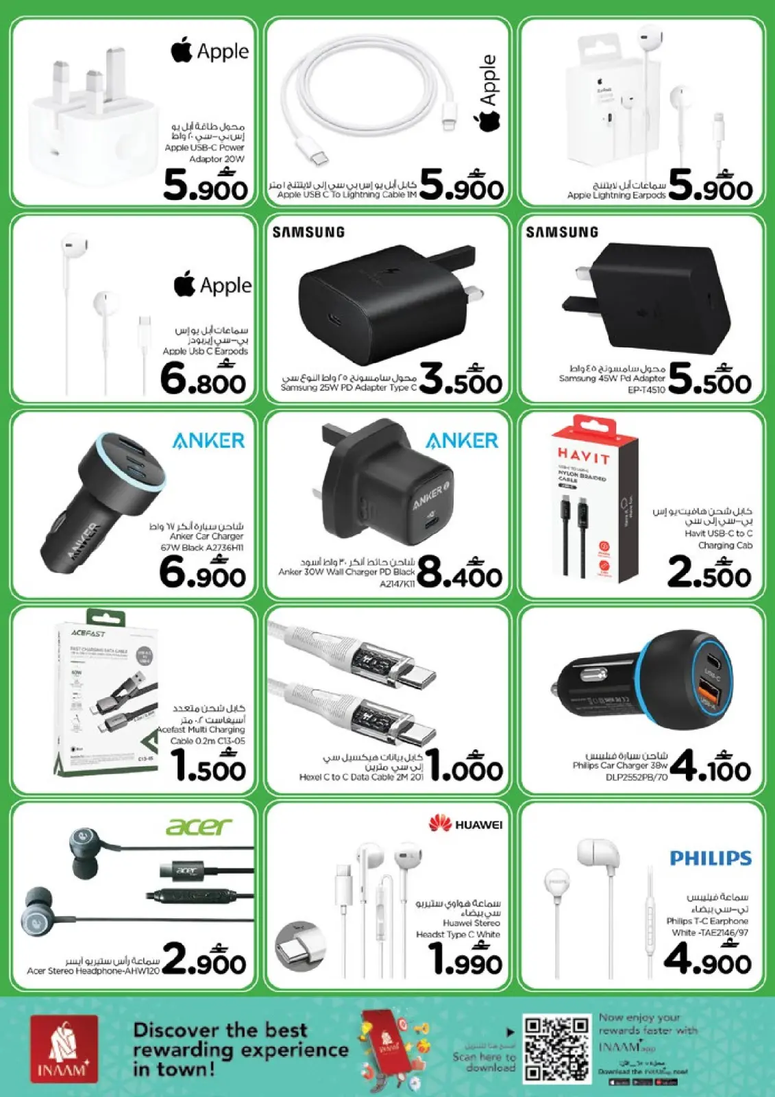 صفحة 35 ضمن مهرجان التسوق الرقمى في نستو عمان