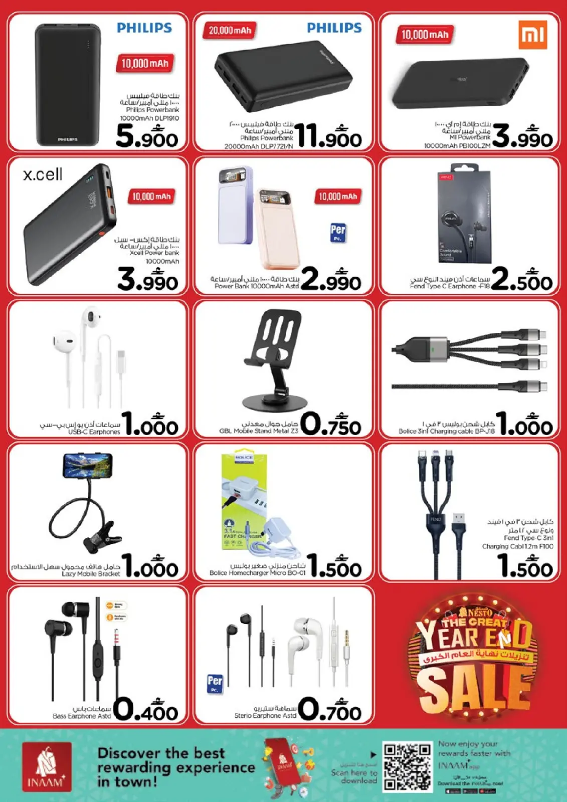 صفحة 36 ضمن مهرجان التسوق الرقمى في نستو عمان