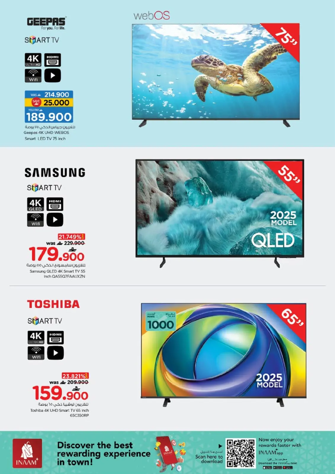 صفحة 5 ضمن مهرجان التسوق الرقمى في نستو عمان