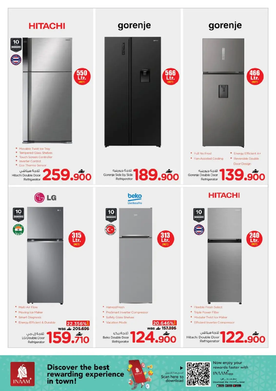 صفحة 41 ضمن مهرجان التسوق الرقمى في نستو عمان