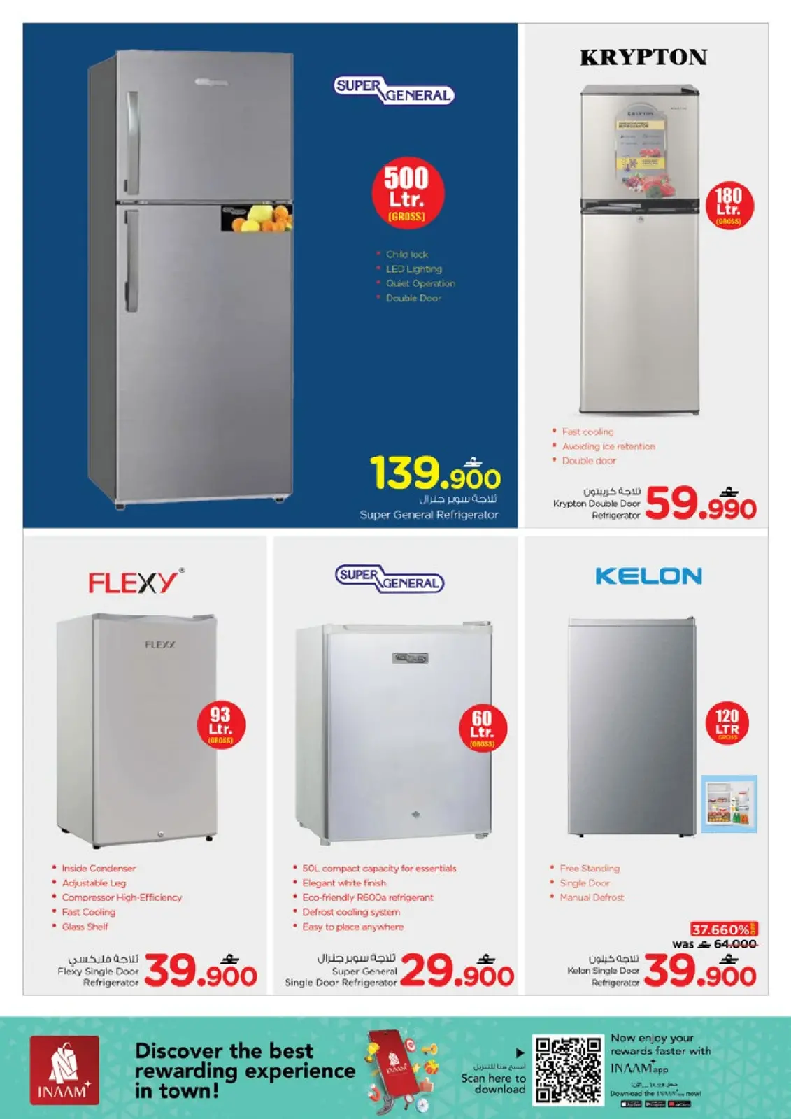 صفحة 43 ضمن مهرجان التسوق الرقمى في نستو عمان