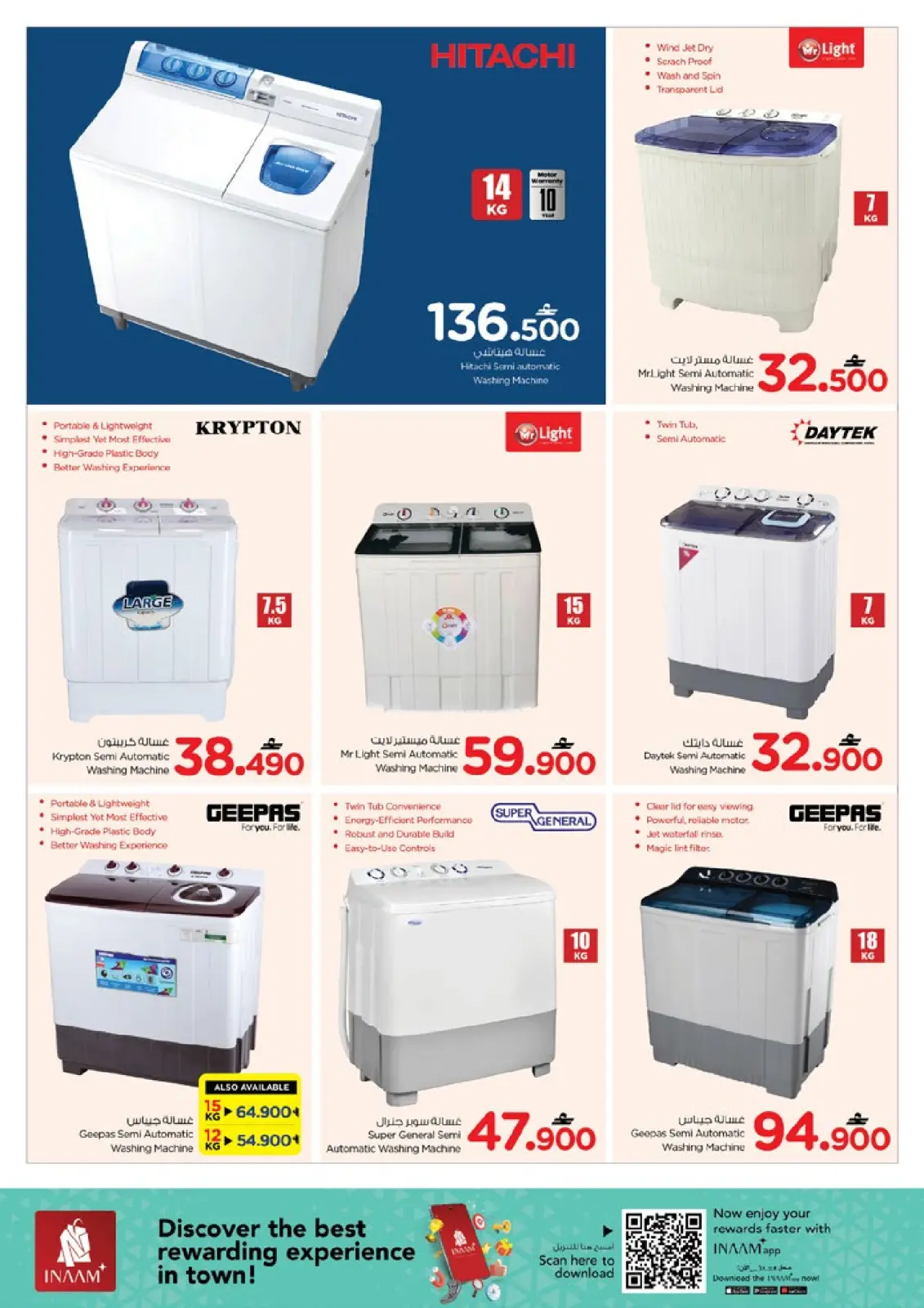 صفحة 45 ضمن مهرجان التسوق الرقمى في نستو عمان