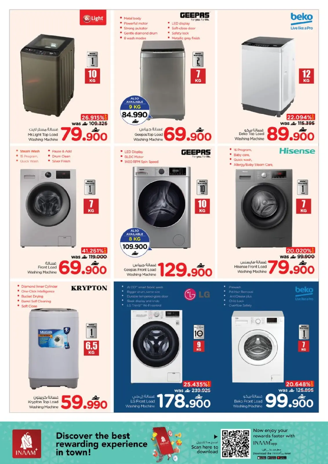 صفحة 46 ضمن مهرجان التسوق الرقمى في نستو عمان