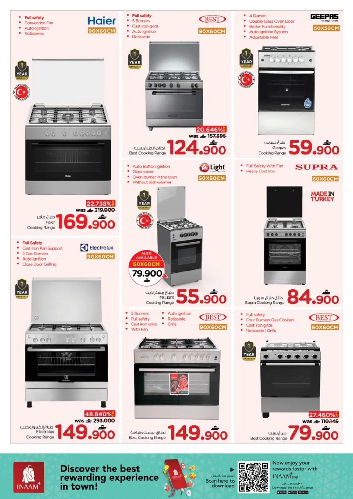 صفحة 47 ضمن مهرجان التسوق الرقمى في نستو عمان