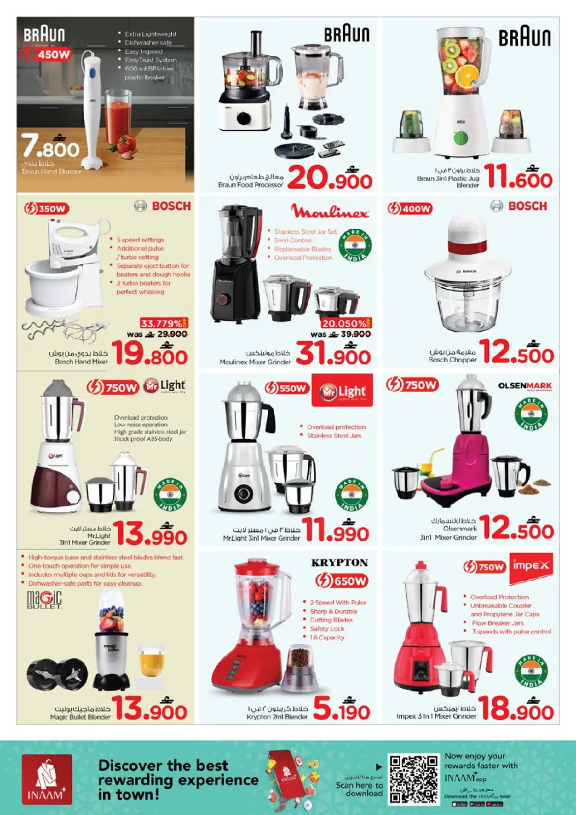 صفحة 49 ضمن مهرجان التسوق الرقمى في نستو عمان