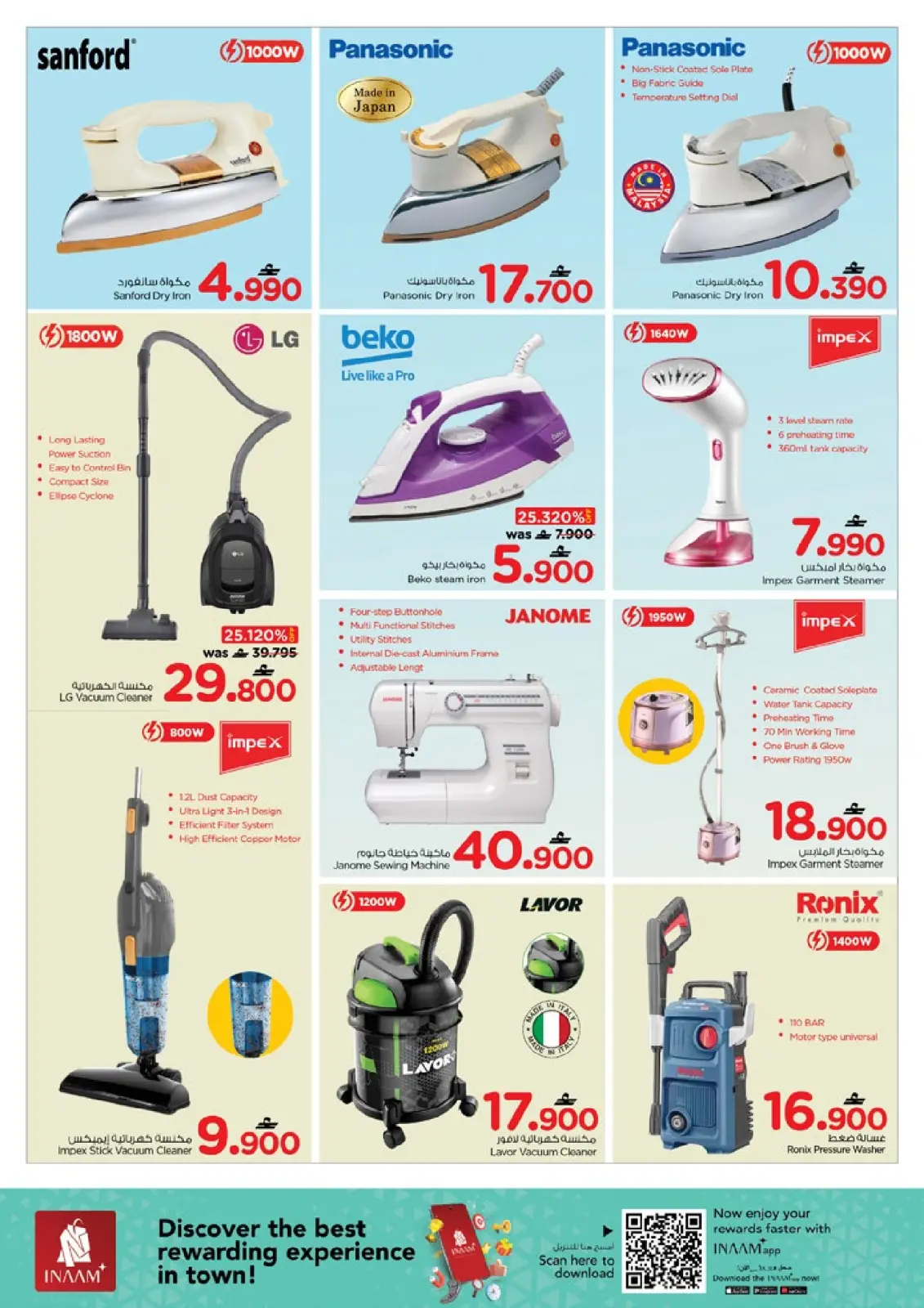 صفحة 50 ضمن مهرجان التسوق الرقمى في نستو عمان