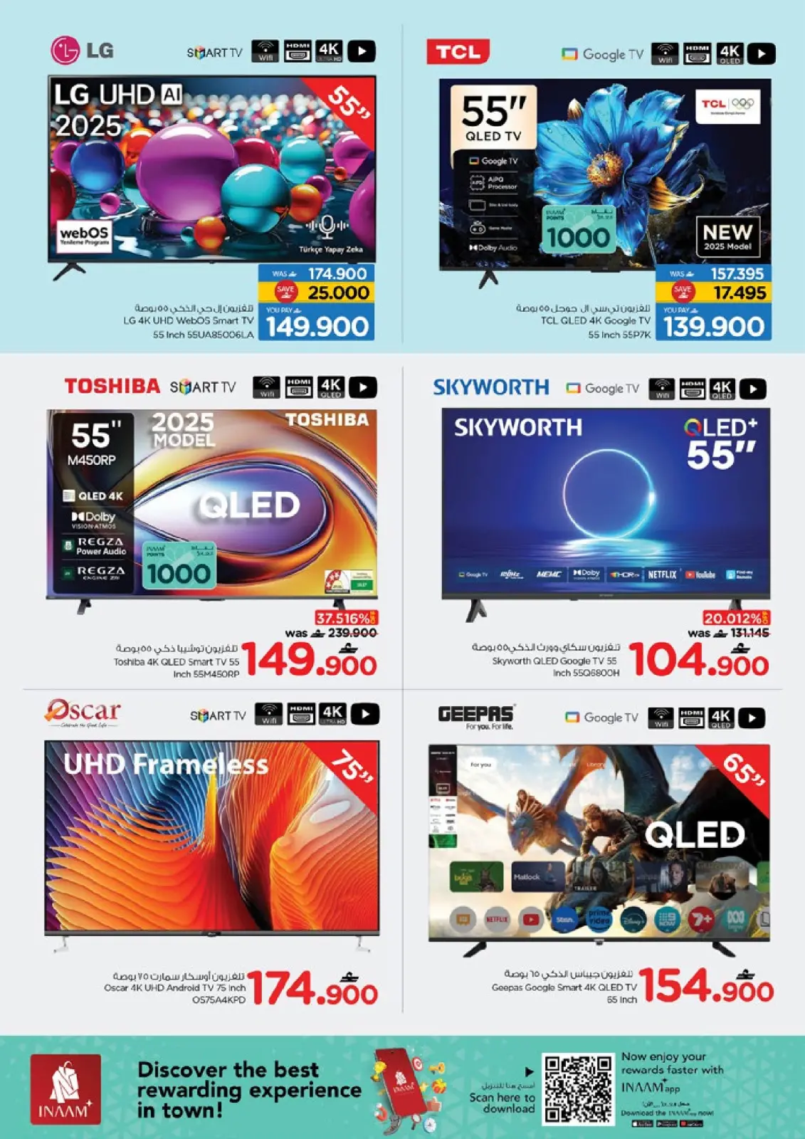 صفحة 6 ضمن مهرجان التسوق الرقمى في نستو عمان