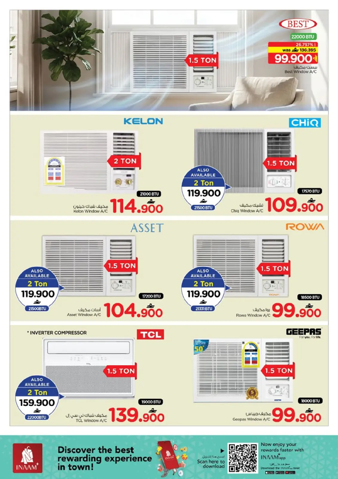 صفحة 53 ضمن مهرجان التسوق الرقمى في نستو عمان