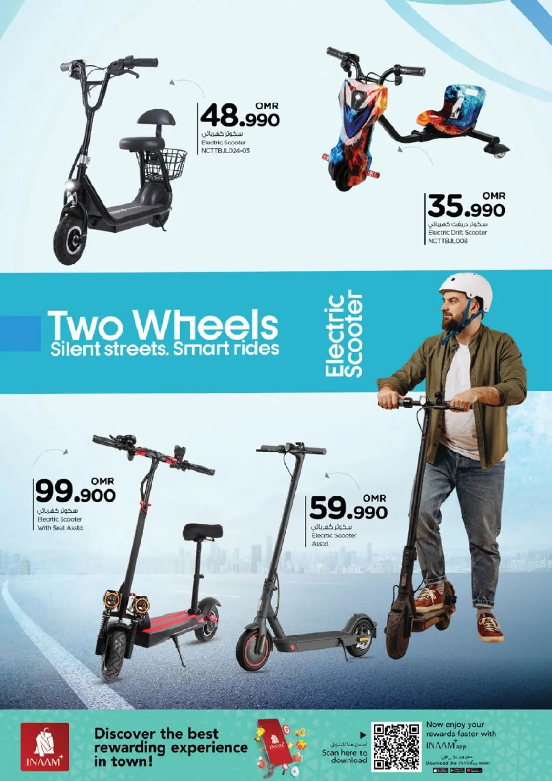 صفحة 55 ضمن مهرجان التسوق الرقمى في نستو عمان