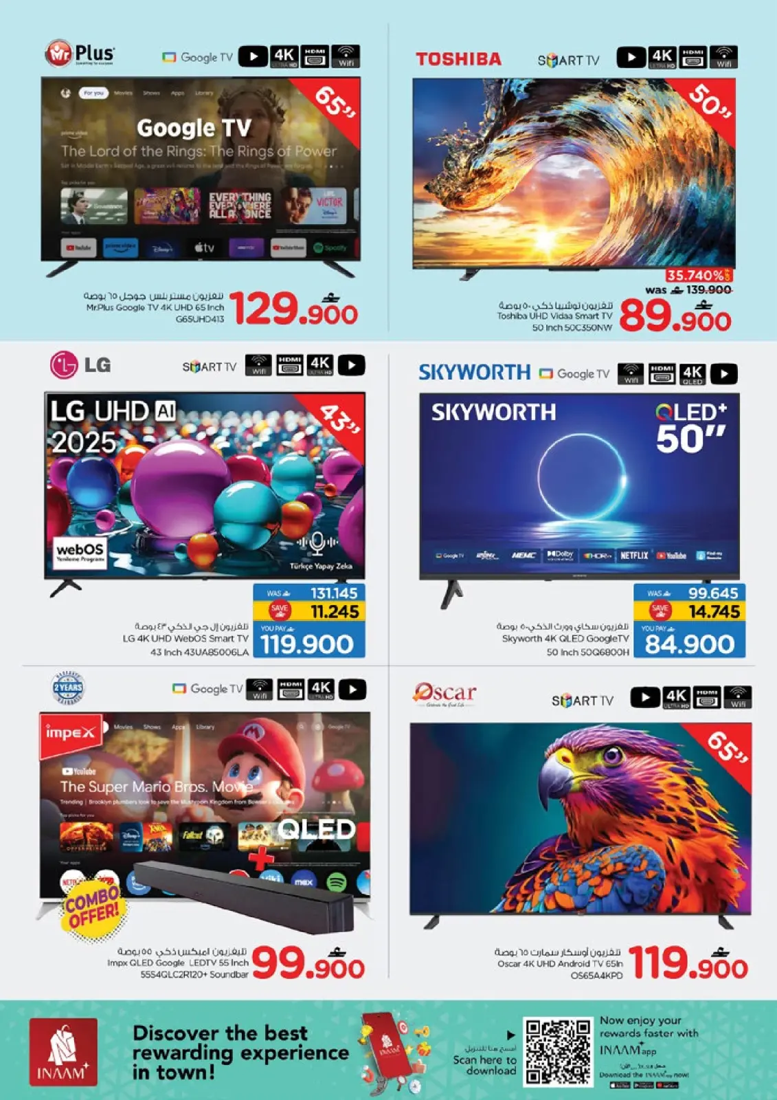 صفحة 7 ضمن مهرجان التسوق الرقمى في نستو عمان