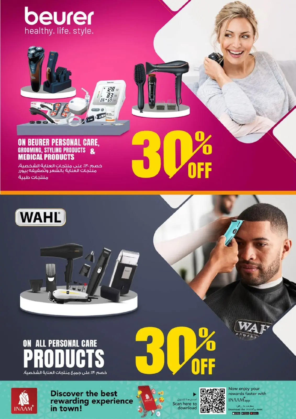 صفحة 10 ضمن مهرجان التسوق الرقمى في نستو عمان