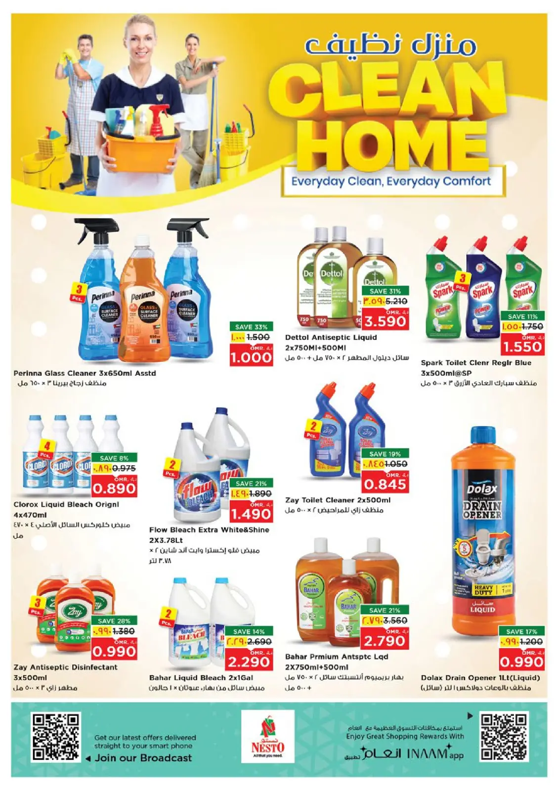 صفحة 11 ضمن عروض منزل نظيف في نستو عمان