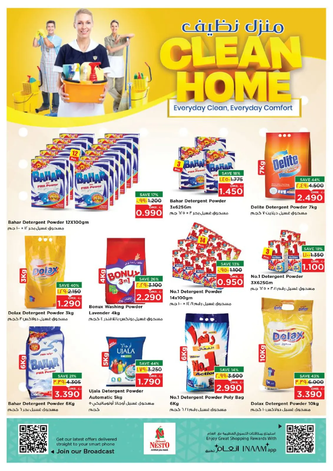 صفحة 12 ضمن عروض منزل نظيف في نستو عمان