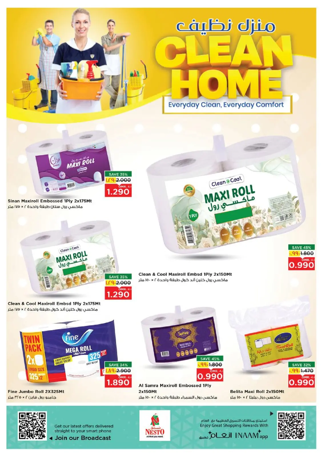 صفحة 3 ضمن عروض منزل نظيف في نستو عمان