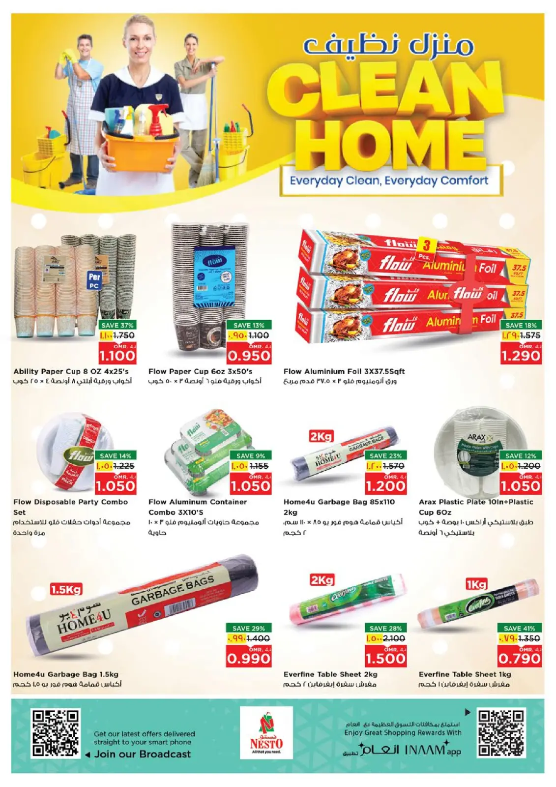 صفحة 5 ضمن عروض منزل نظيف في نستو عمان