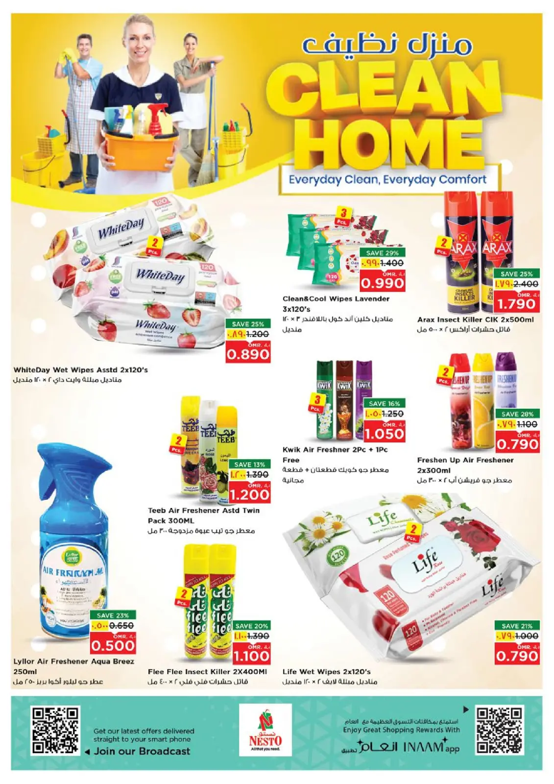 صفحة 6 ضمن عروض منزل نظيف في نستو عمان