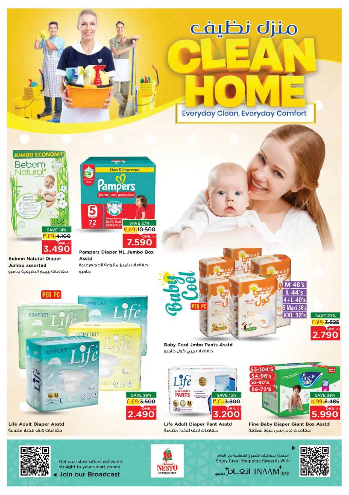 صفحة 7 ضمن عروض منزل نظيف في نستو عمان