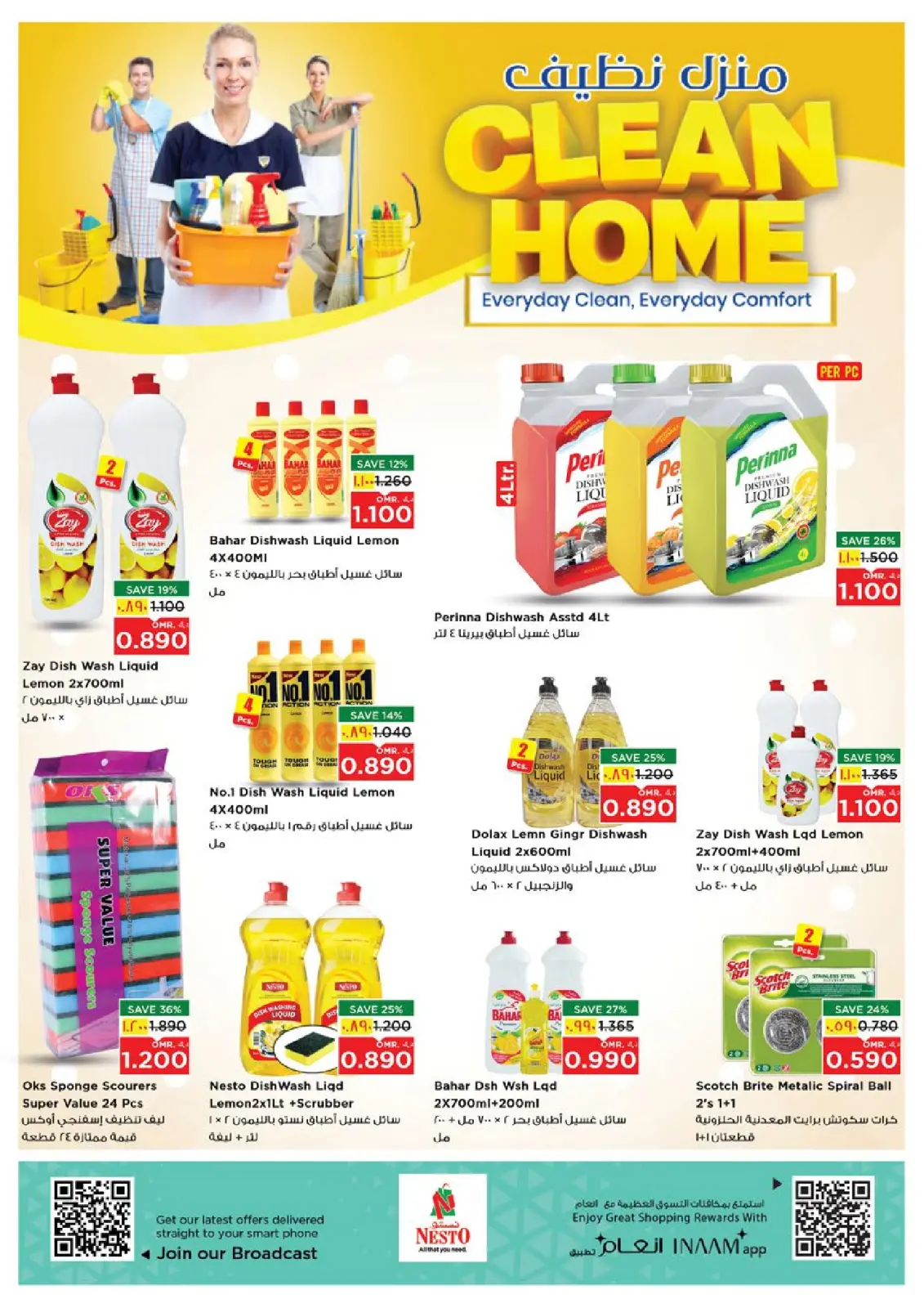 صفحة 8 ضمن عروض منزل نظيف في نستو عمان