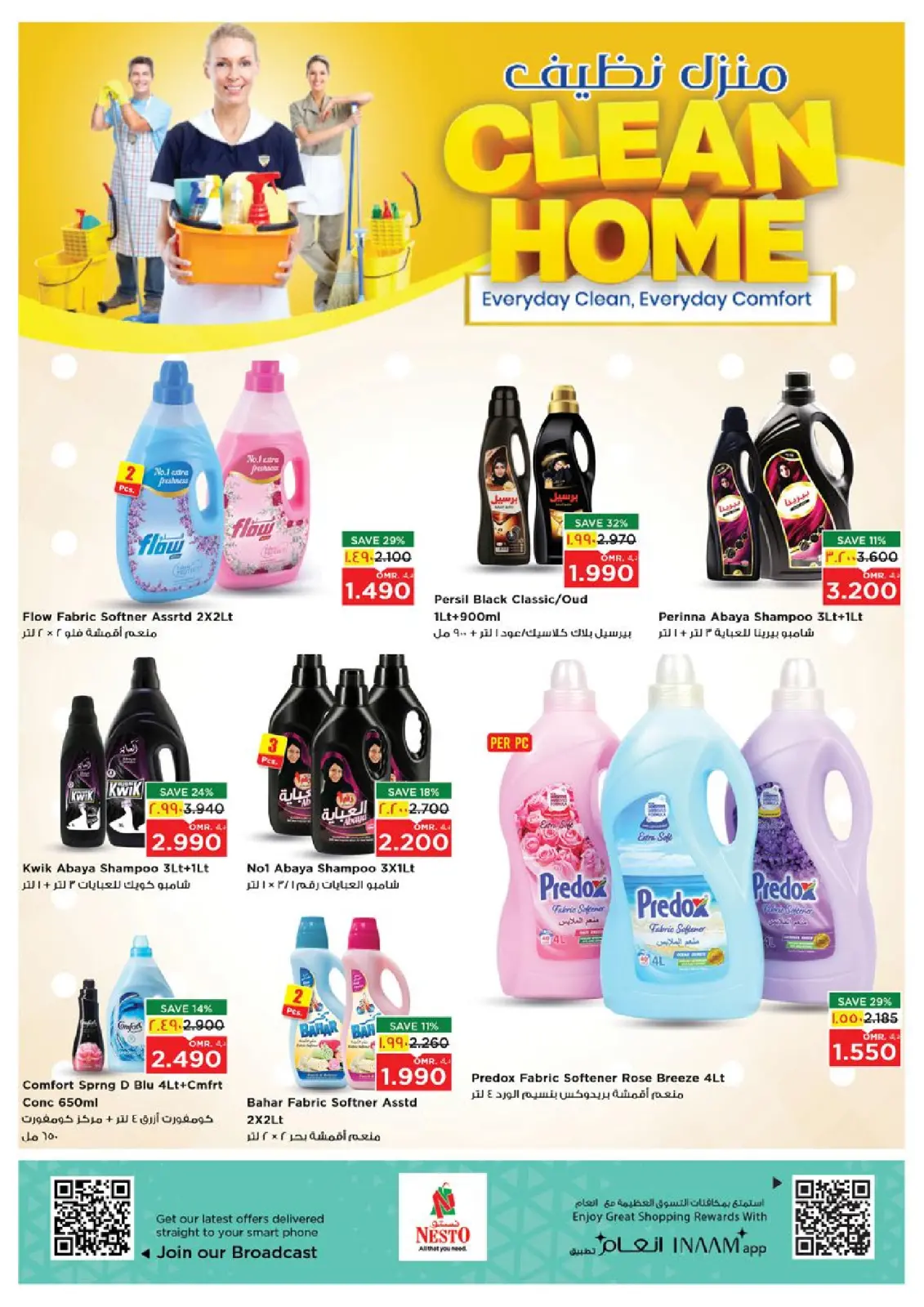 صفحة 9 ضمن عروض منزل نظيف في نستو عمان