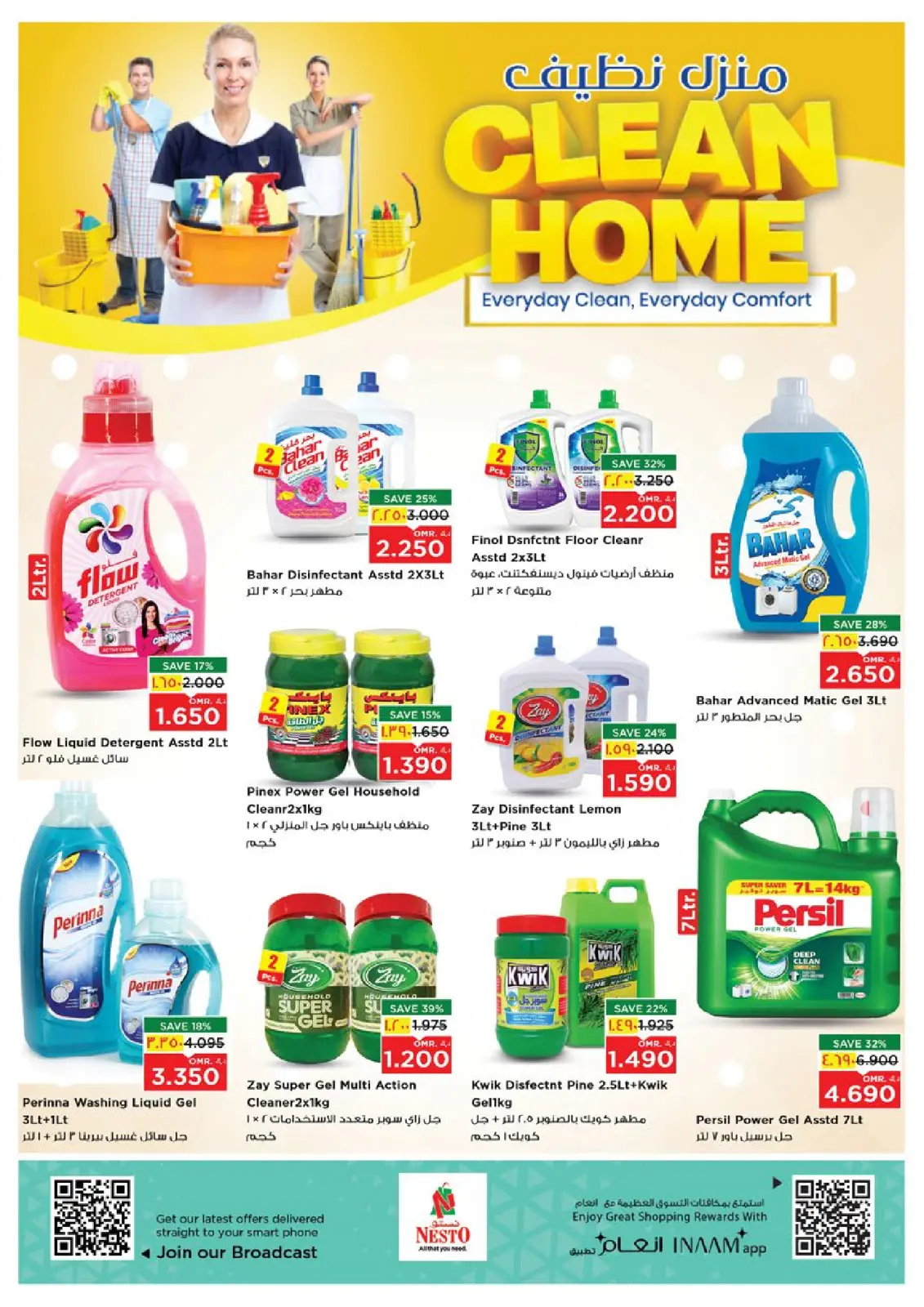 صفحة 10 ضمن عروض منزل نظيف في نستو عمان